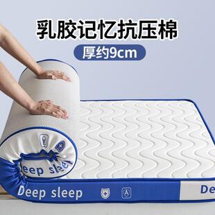 乳胶记忆棉垫软垫学生床宿舍租专房生用高中住校寝室10035890单人