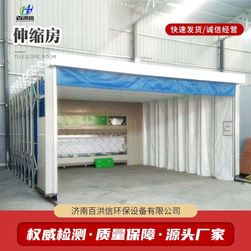 厂家现货移动大伸缩房型钢结构喷漆房BHX-SSF0伸电动折轨道式叠缩