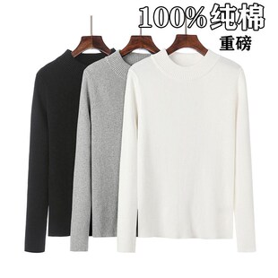 100%棉冬大码 全棉针织衫 套头半高领打底衫 长袖 毛衣女螺纹弹力修身