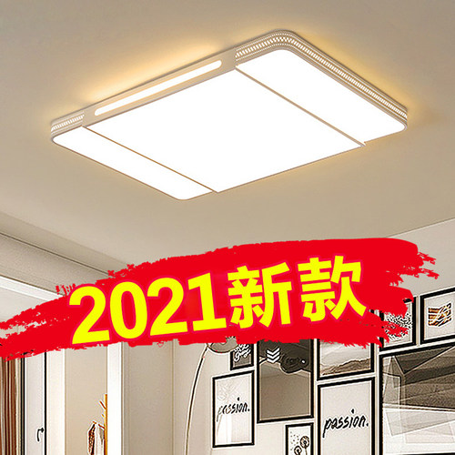 led吸顶灯客厅灯长方形大气卧室灯现代简约书房间灯餐厅阳台灯具