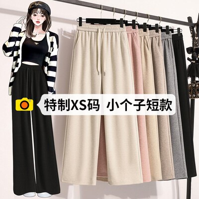 燕麦色糯米裤女秋冬小个子150显高云朵棉高腰垂感休闲窄版阔腿裤