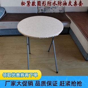 圆形松紧带皮桌套圆桌转盘套防水防油防烫耐高温桌垫免洗家用桌布
