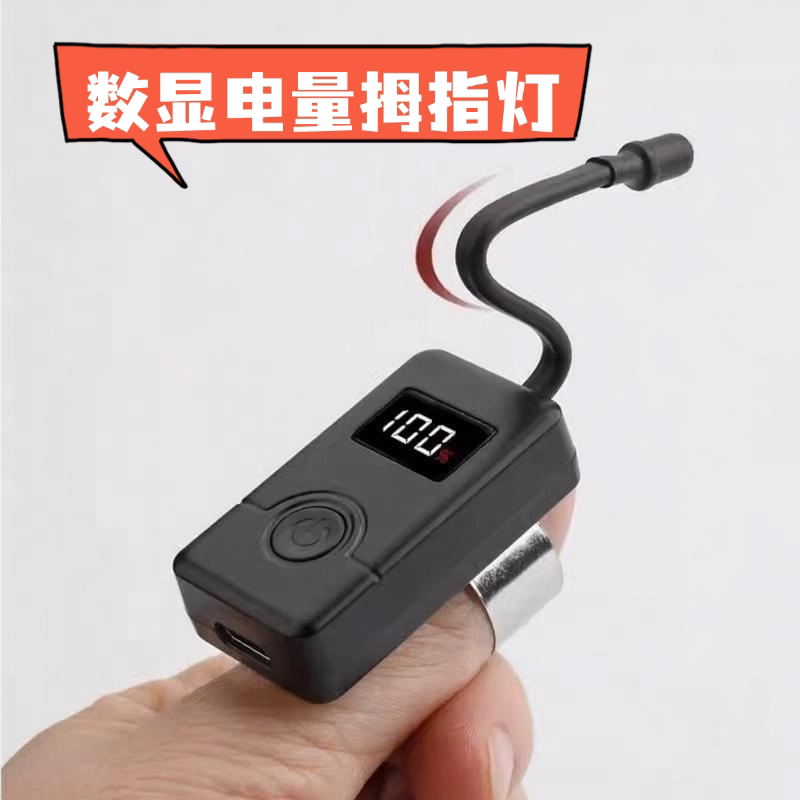USB充电采耳拇指灯专业采耳工具家用采耳灯专用灯手指灯掏耳朵灯