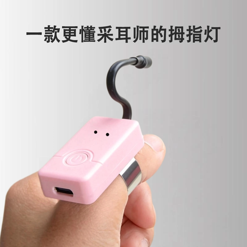 充电高亮聚光采耳灯拇指灯掏耳朵灯手指灯专用灯专业采耳工具发光