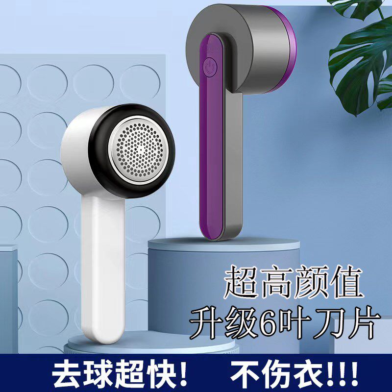 【下单立减50】电动毛球修剪器充电式去毛便携吸毛器家用除毛器