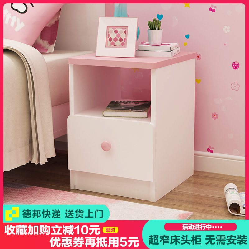 迷你床头柜小户型简约超窄床边柜 儿童卧室粉色柜子20/25/30/35cm