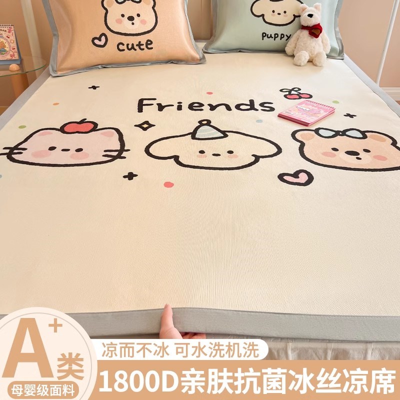 夏季冰丝凉席三件套可机水洗凉感床单人儿童学生折叠空调夏天席子