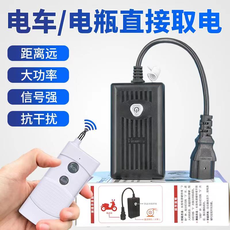 车无线遥控开关直流插头2伏v8伏0v72电动机车水泵摇控器