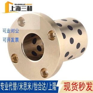 D25 D35 D40 上隆 D60 D20 D50 D70铜合金无油衬套 圆法兰型OLBH
