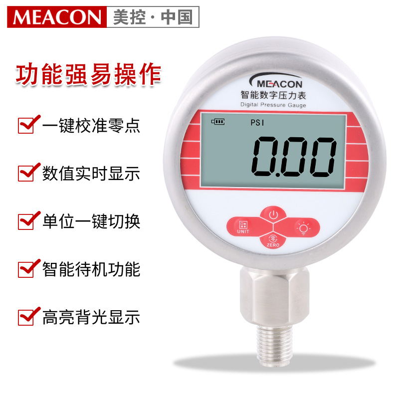 数显压力表抗震负压水精密真空压力表0-1.///1/0.MP0.5级