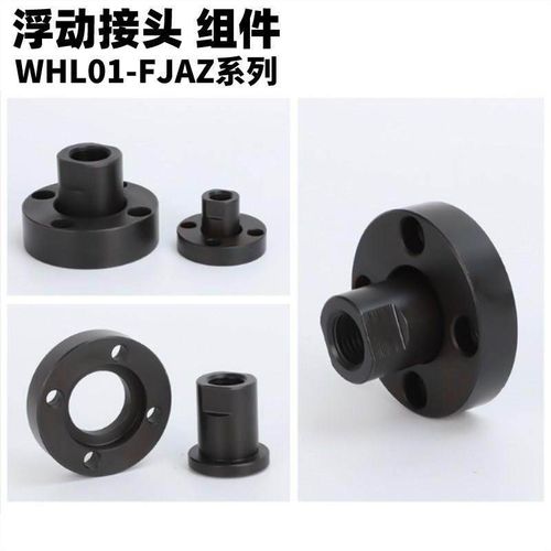 FJAZ平型气缸连接件标准型浮动接头WHL01圆形标准法兰浮动接头