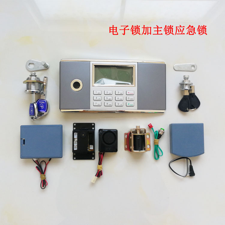 保险柜电子密码锁面板保密柜智能电子密码行程传动柜锁锁芯配件
