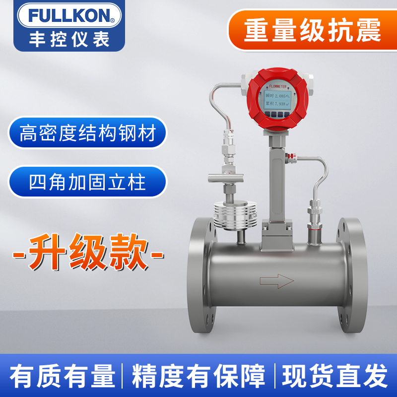 LUGB智能涡街流量计dn管道压缩空气高精度蒸汽流量计量表