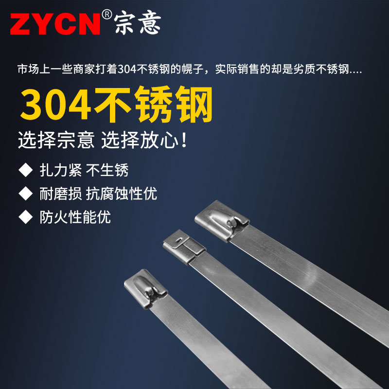 宗意30不锈钢扎带.*300 自锁式金属扎带船用交通白钢绑带100条