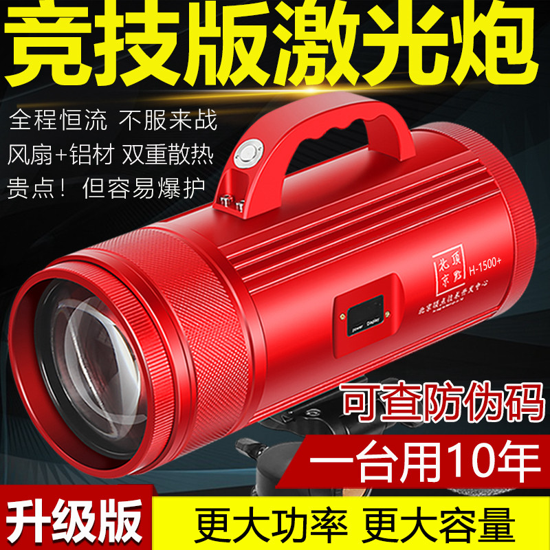 新款顶点钓鱼灯夜钓灯激光炮超亮强光大功率镭射炮黑坑暖黄蓝野钓