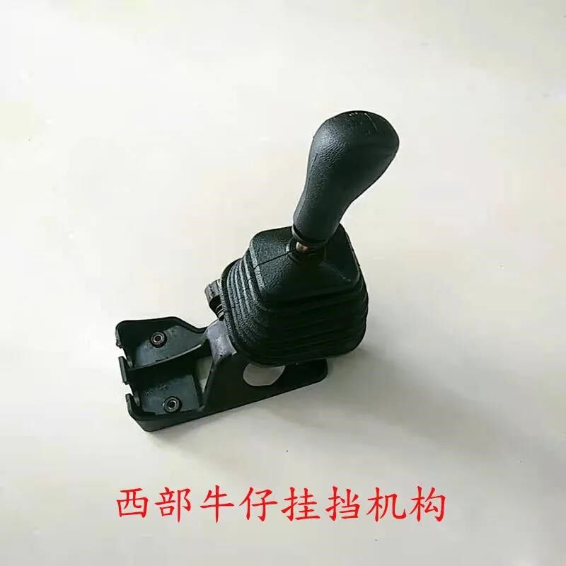 金杯西部牛仔小金牛小卡货车挂挡换挡杆总成挂挡机构总成配件改
