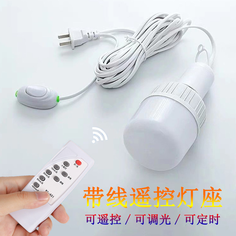 小夜灯智能带线遥控灯泡悬挂床头灯家用e27螺口开关插电超亮吊灯