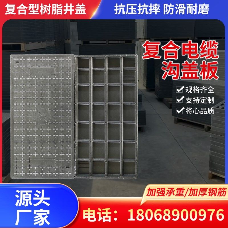 复合电缆沟盖板配电房变电站防水盖板长方形扣槽式平板式排水盖板