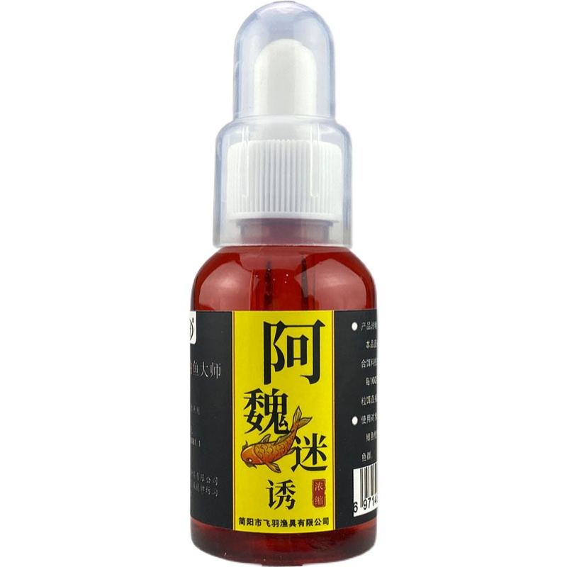 阿魏迷诱诱鱼剂开口剂饵料鲫青鲤鱼饵黑坑野钓钓鱼鱼饵添加剂大全
