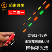 大物夜光漂远投电子漂日夜两用咬钩变色鱼漂湖库青草鲢鳙大物浮漂