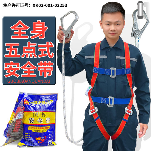 全身五点式安全带高空作业国标绳耐磨保护大双挂钩5点欧式保险带