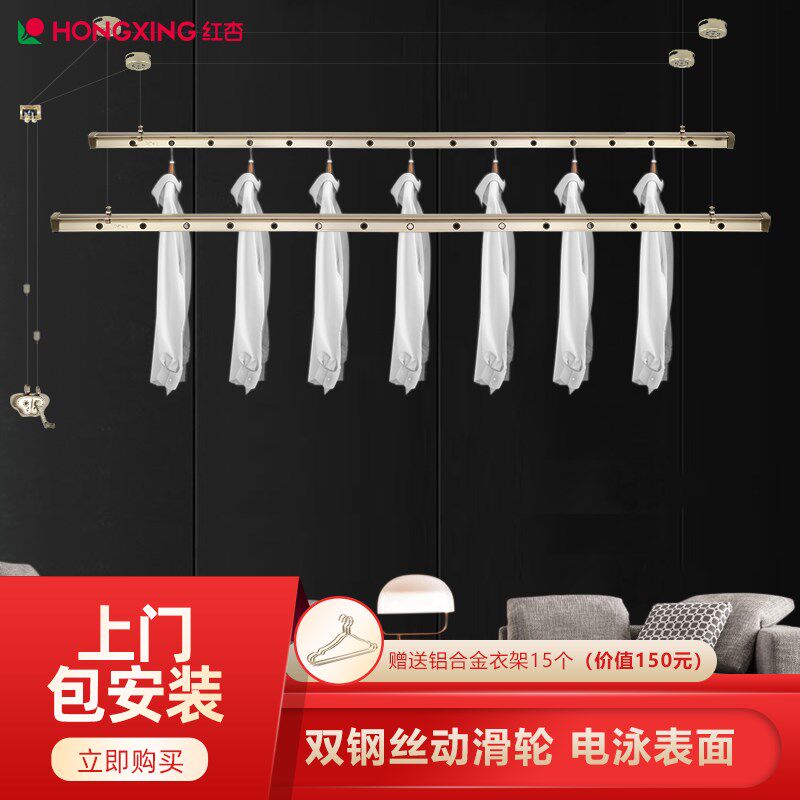 红杏914升降晾衣架室内手摇晒衣架加厚双杆阳台自动晾衣杆凉衣架