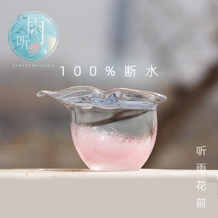 透明分茶器琉璃杯茶具水晶玻璃杯分粉色公道杯公杯渐变茶海茶器