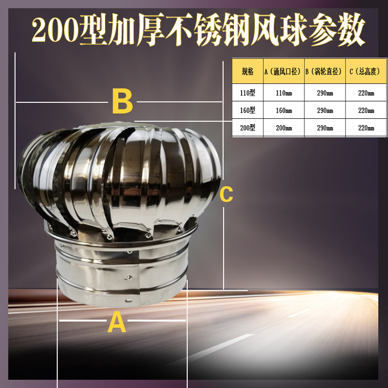 风球110型10 200型不锈钢无动力风帽成品屋顶通风器通风球换气扇