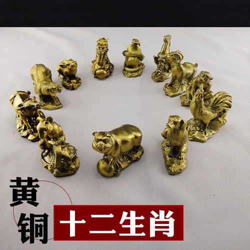十二生肖属相摆件 黄铜鼠牛虎兔龙蛇马羊猴鸡狗猪12生肖摆设装饰