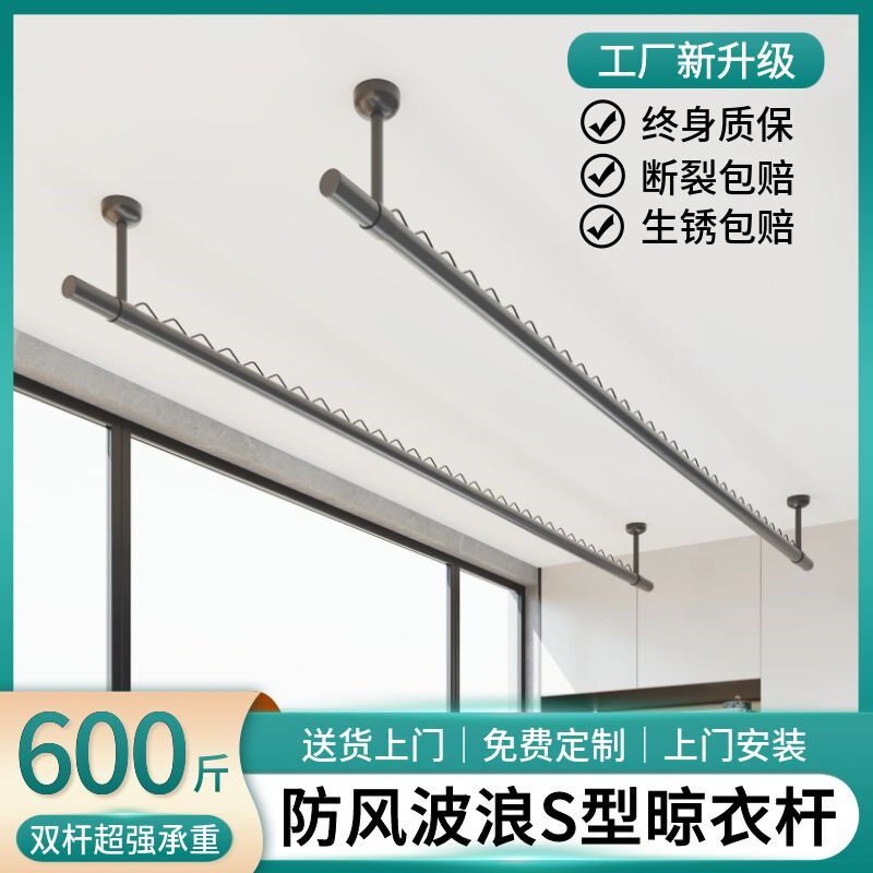 防风304不锈钢晾衣杆阳台顶装挂衣晒衣架悬挂固定式一根支架家用