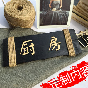 中式木质门牌 民宿酒店饭店包厢包间木挂牌 定制农家庄院乐包房牌