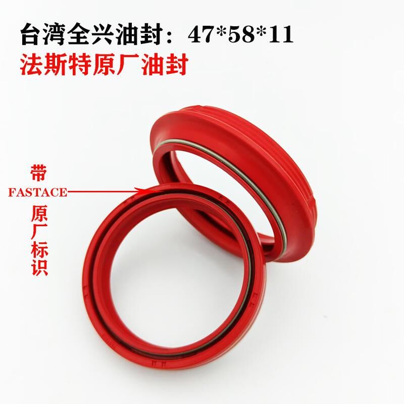 法斯特47芯前叉波速尔M4M2泰坦K6T6鑫源X6极盗者越野车前减震油封
