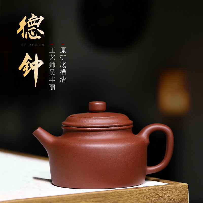 宜兴紫砂壶名家吴丰丽纯全手工正宗泡茶壶功夫茶具底槽清德钟