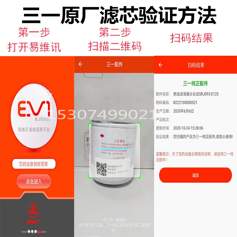 挖机柴滤195 205P三一215C杠89燃油滤清器柴油格原装柴油滤芯