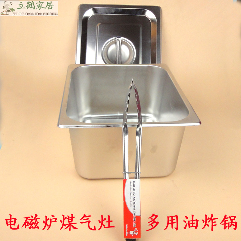 不锈钢商用油炸锅 份数盆自助餐冰激凌夜市长方形菜盆加厚煎锅