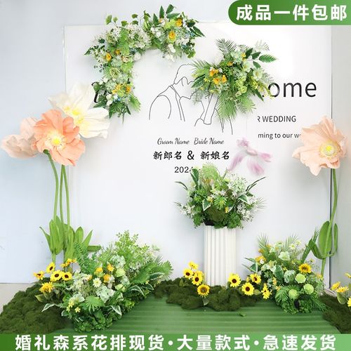 婚庆森系花排仿真假花路引花艺摆件果绿色地排花排花婚礼布置装饰