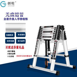 创乾竹节伸缩梯加厚升降铝合金人字梯子家用便携稳固工程梯子安全