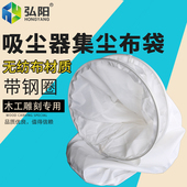 木工吸尘器雕刻机吸尘布袋上下一对带钢圈直径470 630吸尘器布袋