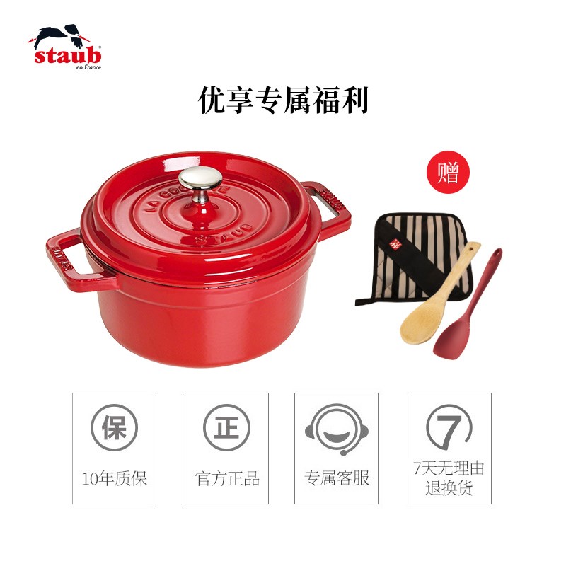 stub珐宝2cm珐琅锅铸铁锅家用多功能煲汤炖锅焖烧锅