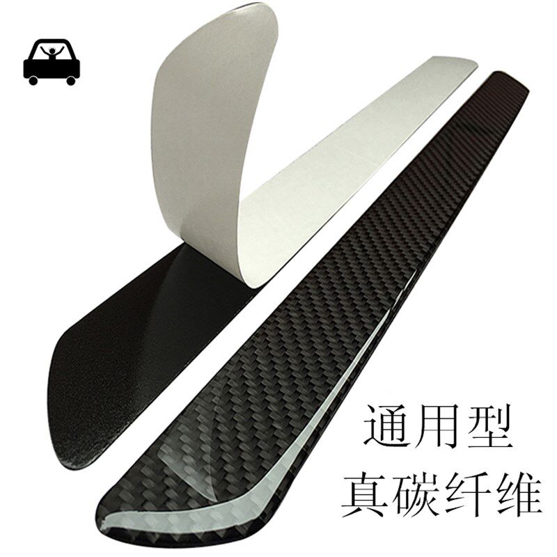汽车改装用品通用车门踏板内饰装饰碳纤维门槛条车贴改装迎宾踏板
