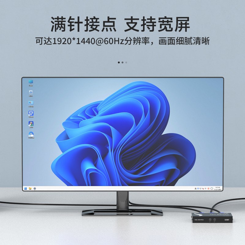 迈拓维矩15-2CH 二口vg切换器2进1出电脑监控显示器视频切屏共享