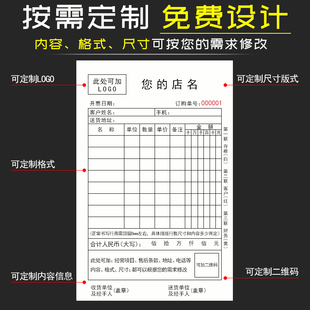 定制收款 收据两联销售清单送货单票据印刷二联三联四联出入库本定