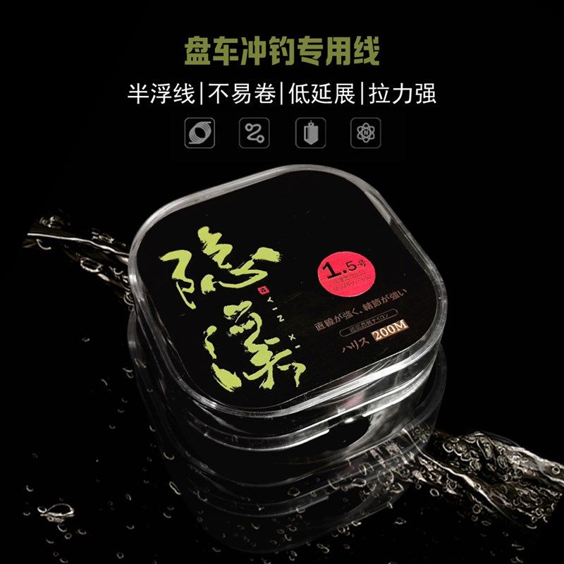 隐溪盘车冲钓半浮水矶钓鱼线主线子线草鱼清波线200米尼龙线