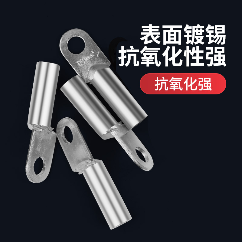 DT镀锡铜接线端子铜鼻子接头线耳10/1////70/95平方铜线耳