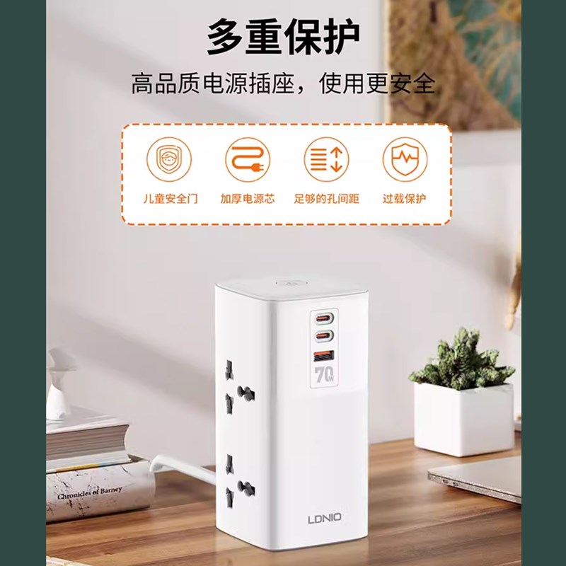 LDNIO港版排插座70W快充PD插线板国际通用转换器英式插线板