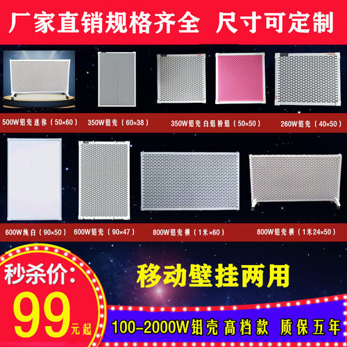 特殊规格铝壳双碳晶墙暖家用电暖气片石墨烯电暖器办公暖浴室防水