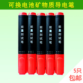 矿物质检测笔净水器BIO能量水矿物质导电笔家用饮用水质快速检测