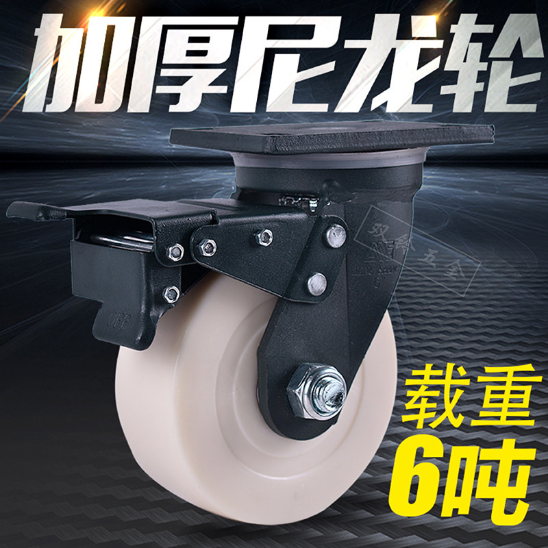 双铃超重型万向轮5/3吨耐磨加厚尼龙工业4/5/6/8寸大载重承重脚轮
