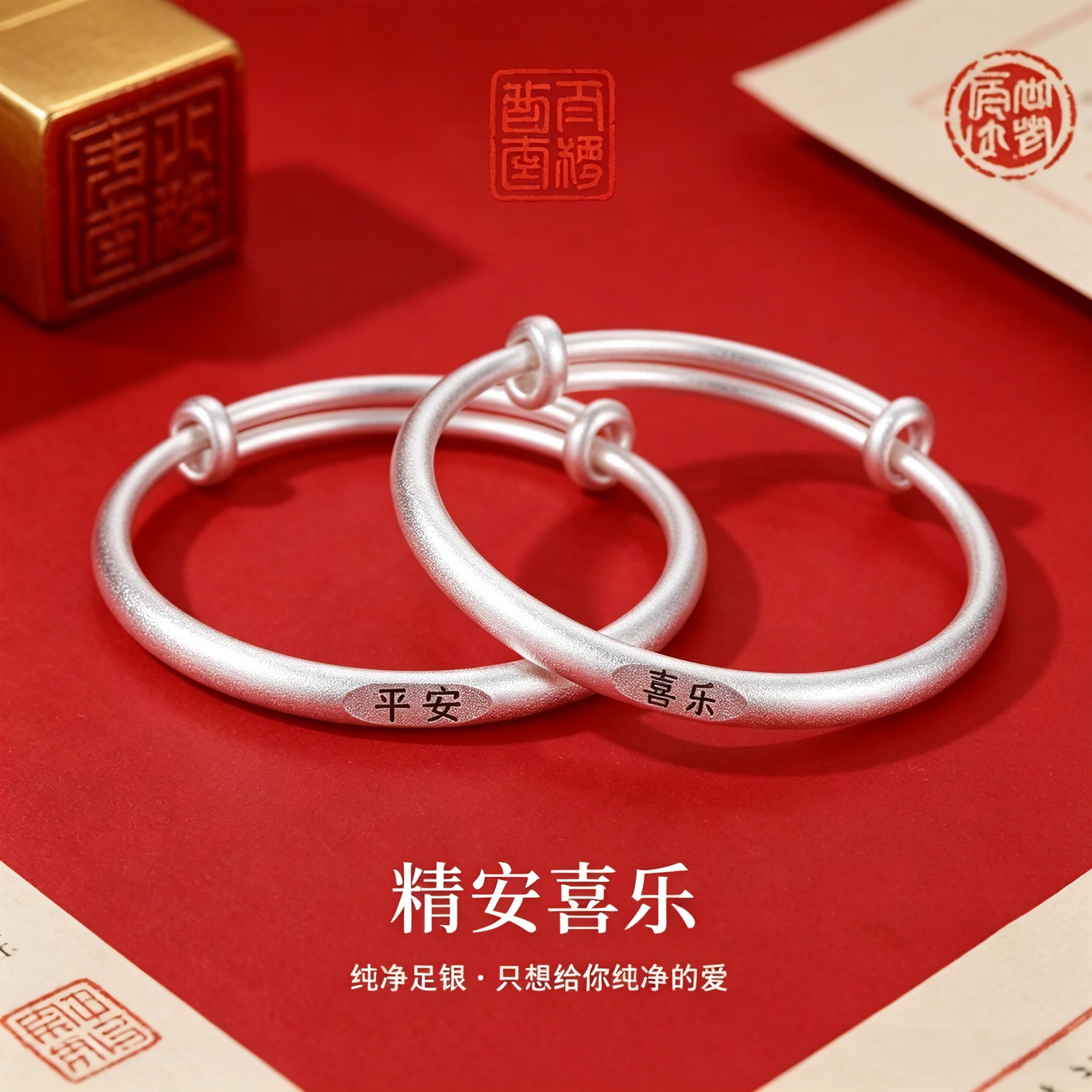 足银999平安刻字推拉可调节银银饰手镯