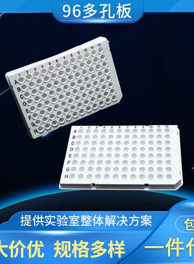 Roche罗氏96多孔板04729692001LightCycler480 白色96孔板